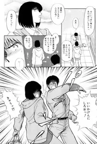 [Amamiya Jun] Koi wa Miracle! v05