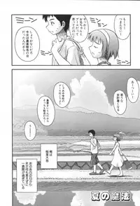 [Konno Azure] Hinichijou Teki Classmate