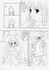 [Tololinco (Tololi)] Sakuya's Note (Sister Princess)