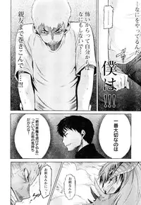 Young Champion Retsu Vol.05