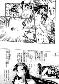 [Ataka Atsushi] Victory Wave 1 (非見開)