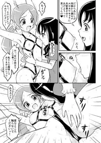 [Himitsu Doyoubi (Matsutaka Zon)] Kousui no Wana (Heartcatch Precure) [Digital]