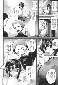 [Shindou] Hatsujou Days [Digital]