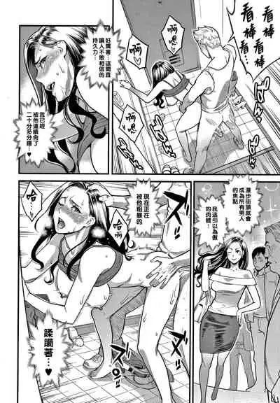 [Mikami Cannon] Risei to Honnou (Fukujuu Keiyaku) [Chinese]