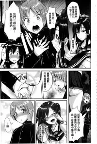 [Sendou Hachi] Kowashite Asobo [Chinese]