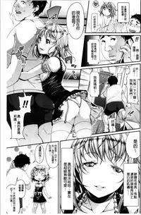 [Satsuki Imonet] Toshi Densetsu Bitch -Joshikai- [Chinese]