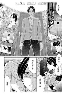 [Mikumo Yuzuru] Douteimaku Shounen