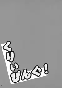 (C89) [Ver.Mimizuku (Komizuku)] Creeping! (Touhou Project)