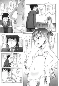 [Asaki Takayuki] Shougono