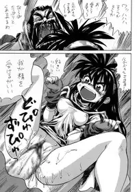 [PRIDE ZERO] Onogajishi (Ruin Explorers)