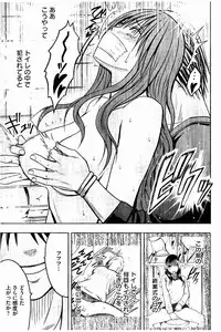 [Crimson] JK Kyousei Sousa ~Sumaho de Choukikan Moteasobareta Fuuki Iinchou~ [Kanzenban]