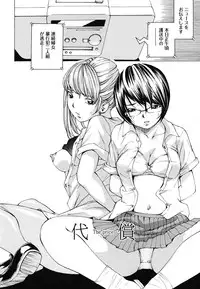 [Nohara Hiromi] Suhadateki Bishoujo 1 -Watashino Himitsu mitaihen-