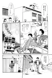 [Hotta kei] Toiki de Shower