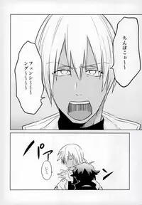 (BLOODY ZONE2) [High Touch Homo (Yukichi)] Chinpoko Fencing (Kekkai Sensen)