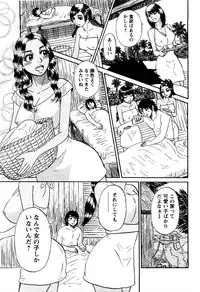 [Shirokuma Douji] Bouken no Kami-sama