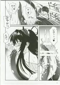 (C73) [Random parts (TAKUTEKS)] NACOTO SHA-HON 6 (Deus Machina Demonbane)