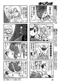 Young Champion Retsu Vol.17