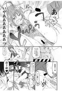 [Tsurupeta Kenkyuusho (Various)] Tsurupeta Kenkyuu Houkokusho 005 "Dengeki Jigoku" - Turupeta Research Report