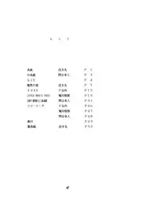 [Circle Taihei-Tengoku (Horikawa Gorou)] Necura Nomicon VOL.4