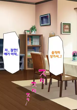 Beit ga Koshitsu de Ura Op Service Shiteiru Mankitsu