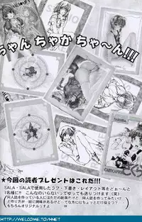 (C57) [Studio Retake] Sala Sala (Card Captor Sakura)