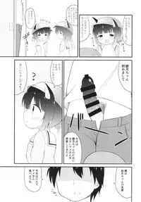 (COMIC1☆13) [White Lolita (Chatsune)] Ookami-san Ame-san Choudai! (Azur Lane)