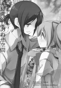 (C91) [Momo9 (Shiratama)] Gyutto Soushuuhen +3 (Puella Magi Madoka Magica)