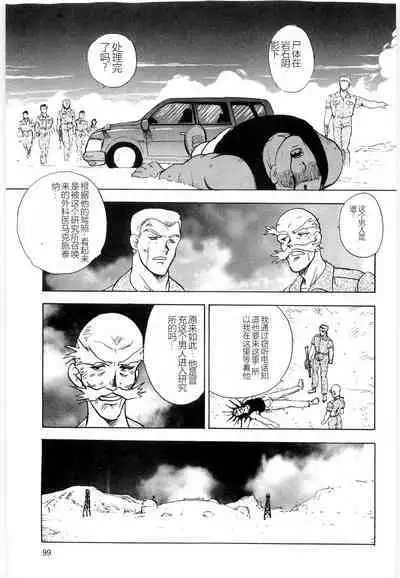 Material No.6 Part.3 Body Crush