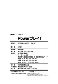 [Yamatogawa] Power Play!