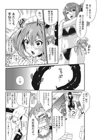 Namaiki! 2012-08 [Digital]