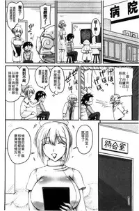 [ふぁんとむ] 生ハメ膣出し洗脳中 生插入膣射出洗腦中 (中文) 頁面從缺