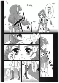 (C89) [Rope Island (Miyanoyuki)] Zettai Zetsumei Part2 (Go! Princess PreCure)