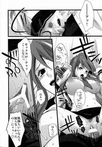 (C81) [Rocca (Hidaka Ryou)] Re:MILK (Tales of Vesperia)