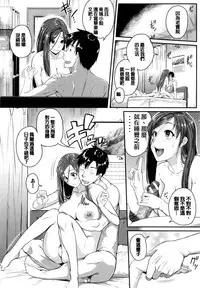 [Tonnosuke] Aibenki Tonari no Dosukebe Onee-san [Chinese]