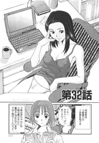 [Sano Takayoshi] Pittari!! 3