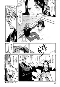 [Sakurami Hiroki] Love Stroke 11