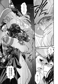 [Ikuya Daikokudou] Ane to Josou to Ero-Mangaka