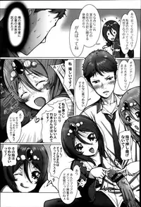 COMIC Saija 2015-07 Vol. 1