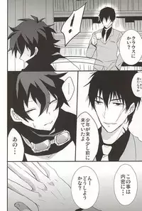 [Kedoki (Mahigi)] Joushi to Boku no Renai Jijou (Kekkai Sensen)