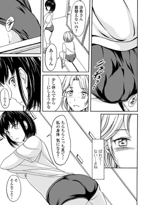 Nozoite wa Ikenai NEO! IV - Do Not Peep NEO! IV