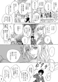 [Mira] Candy Moon (Ongoing) ch1-7