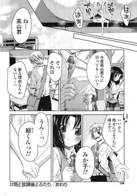 COMIC Mangekyo 2015-01