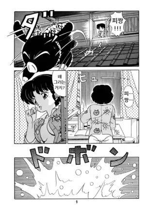 Tendou-ke no Musume tachi vol. 2