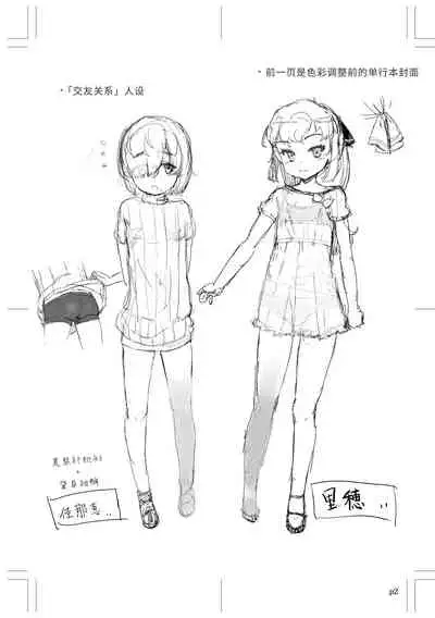 [Sasahara Yuuki] Naisho no Happyoukai. - A Secret Recital | 秘密的发表会 [Chinese] [Digital]