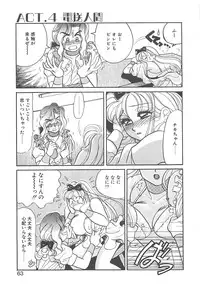 [Hyou Takayuki] AA Omachidou-sama!!