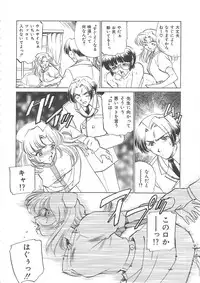 [Sada Ko-ji] Onnakyoushi Ryoujoku Jugyou Burn & Freeze