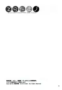 (C75) [Kaiteisinden (Kuroore, Rentaichou)] Toratama! (Toradora!)