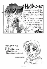 [WHITE ELEPHANT (Houshou Rei)] Meisei Sange 2 (Bishoujo Senshi Sailor Moon)