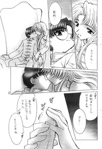 [Matsutake-ya Honpo] CC Extra (Cardcaptor Sakura)