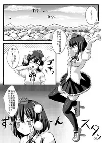 (COMIC1☆5) [Kleitos (Ryunosuke)] Aya Ona (Touhou Project)